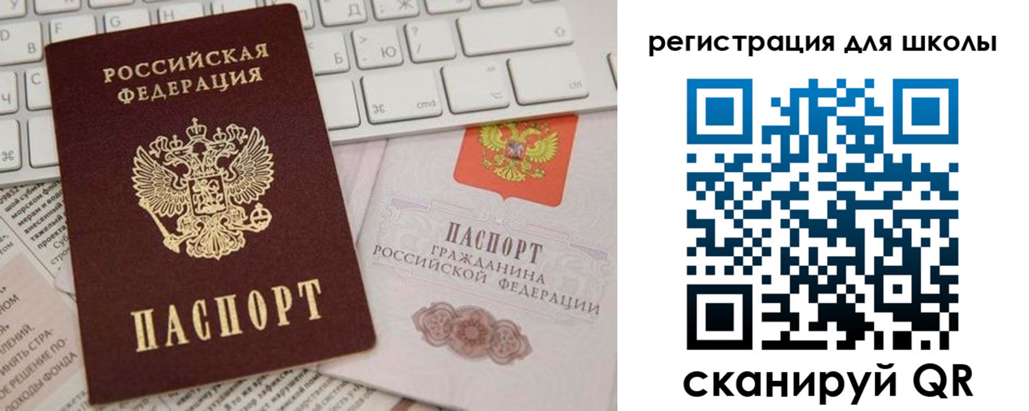 прописка для работы в Москве