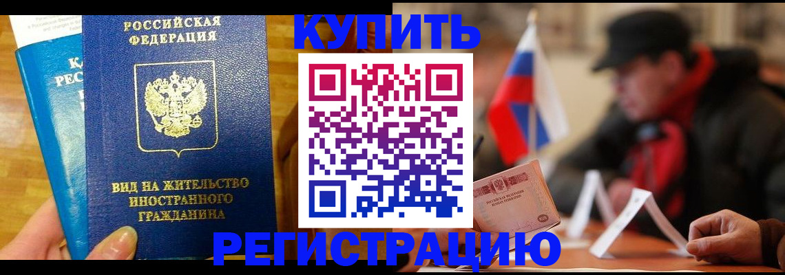 временная регистрация 2025 в Москве