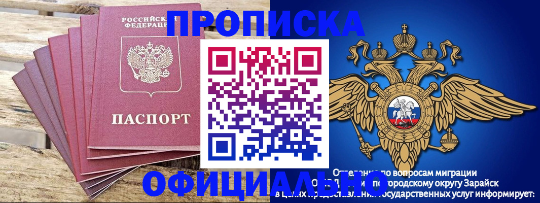 временная регистрация купить в Москве