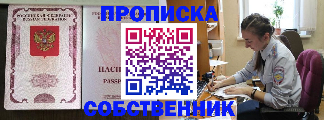 временная регистрация госуслуги в Москве