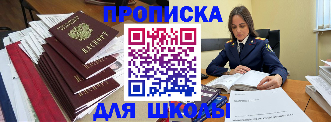 временная регистрация 2025 в Москве