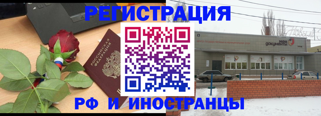 регистрация для школы в Москве
